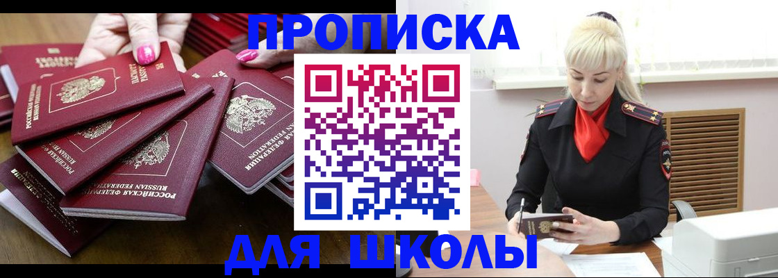 прописка для кредита в Белой Калитве