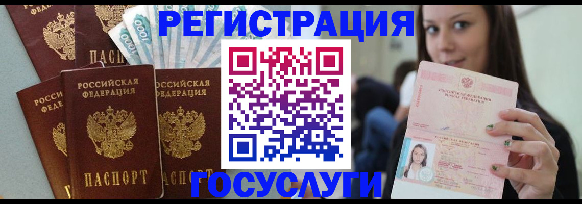 прописка штамп в Белой Калитве