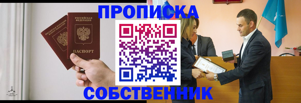 временная регистрация для всех в Белой Калитве