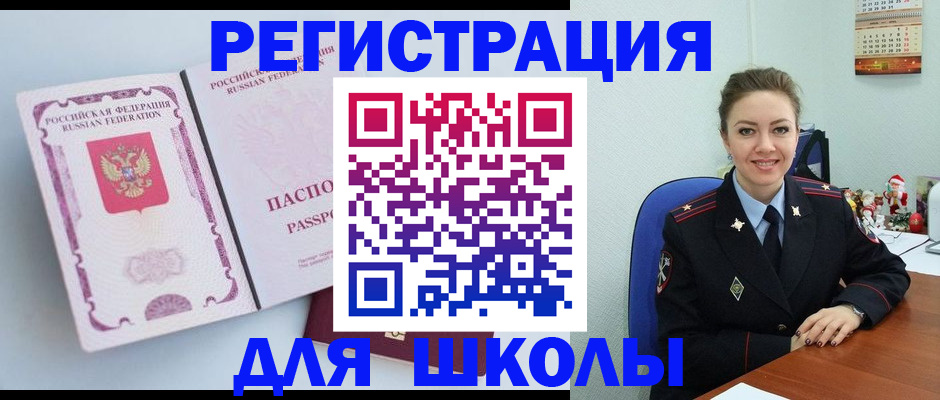 регистрация в Белой Калитве